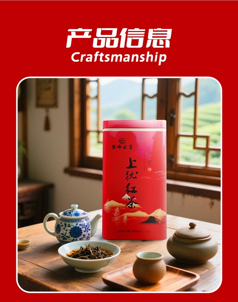 Shangyou Supreme Black Tea (100g Tin)