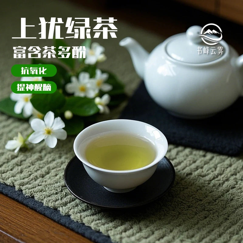 Shangyou Maojian Gift Set